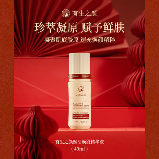 有生之颜 赋活焕然套盒(水乳霜眼霜精华洁面) 商品图2