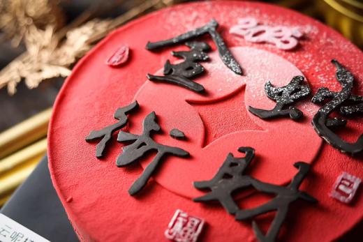 金蛇衔财（山楂桑葚奶油）慕斯蛋糕 商品图2