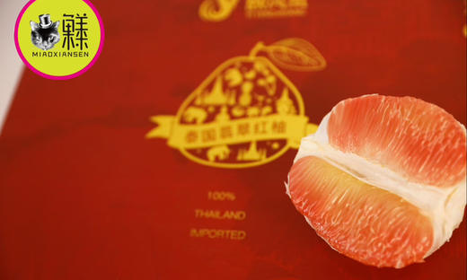 【大柚所为】泰国玛瑙红柚4颗装伴手礼（发全国） 商品图8