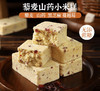 藜麦山药小米糕 商品缩略图0