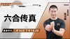 【1月16日 】六合传真 商品缩略图0