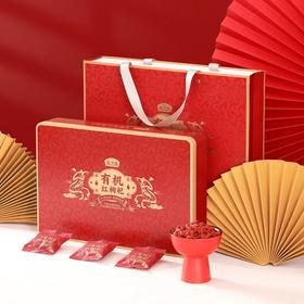 燕之坊有机红枸杞礼盒 270g