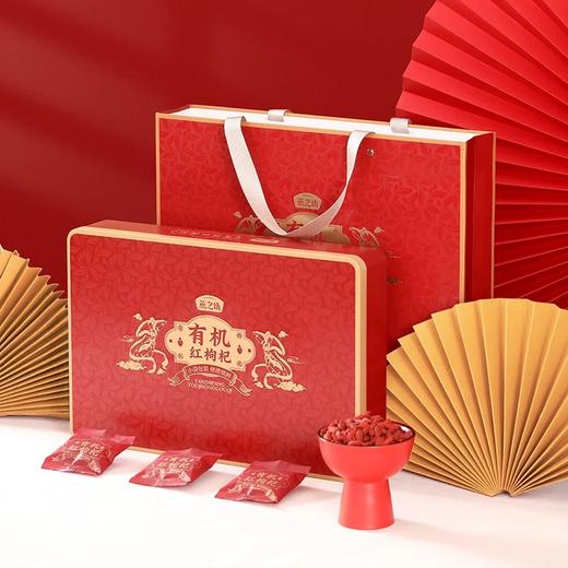 燕之坊有机红枸杞礼盒 270g 商品图0
