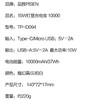 品胜充电宝10000毫安mAh充电宝移动电源10W  D094超薄 黑色1个 可上飞机 商品缩略图4