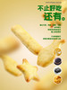 星星小鱼饼干系列 商品缩略图4