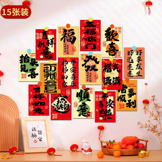 【元旦新年蛇年装饰】明信片幼儿园班级背景墙 玄关店铺拍照道具  商品图7