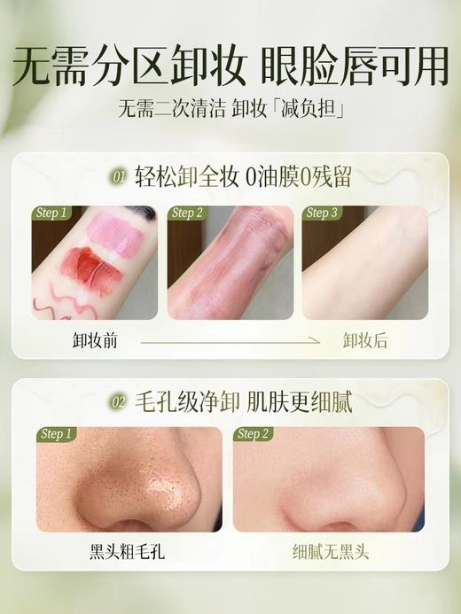 【水感速卸 清爽0残留】水感植护卸妆油 225gl#黑茶卸妆油女官方旗舰店正品牌水乳液膏温和深层清洁脸眼唇敏感肌 商品图2