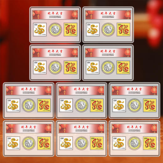 【邮币套装】蛇年纪念币、邮票套装 商品图5