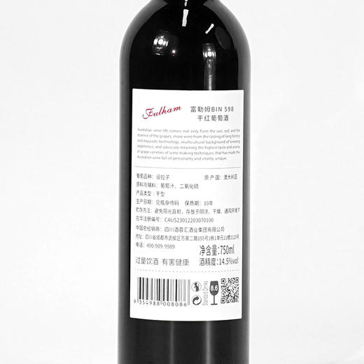 澳大利亚 富勒姆BIN598干红葡萄酒 14.5度进口红酒 750ml*1支（裸瓶） 商品图4