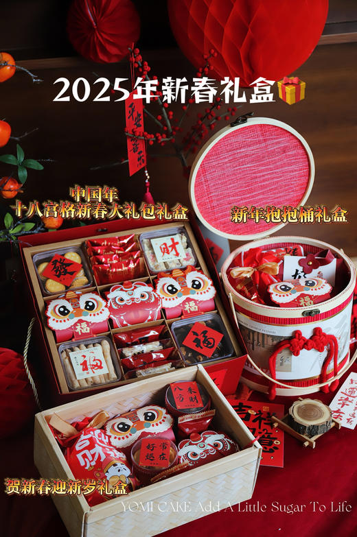 福多顺意八宫格 商品图4