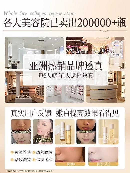 【减齡水乳】黄芪焕亮紧致精华水120ml/黄芪焕亮紧致精华乳100ml/黄芪面霜 50g#黄芪水乳去黄提亮肤色抗皱紧致熬夜暗沉修复补水保湿液抗初老套装 商品图2