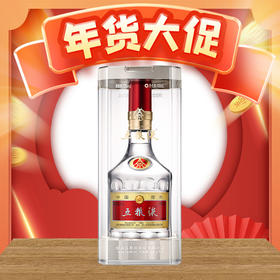 【年货节】五粮液普五（第八代）52度 500ml 样酒