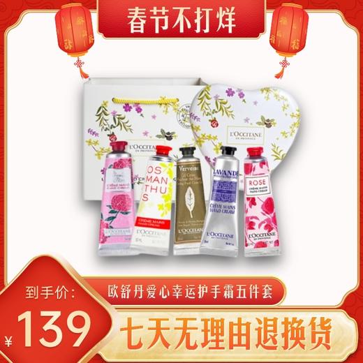 春节不打烊丨品牌专场活动  兰蔻/雅诗兰黛/SK-II/迪奥/TF/欧舒丹 商品图8