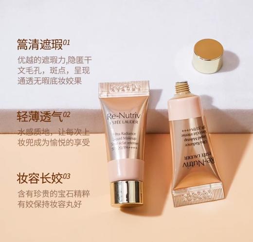 【中样】雅诗兰黛 白金粉底液 5ml 1co/2co 商品图1