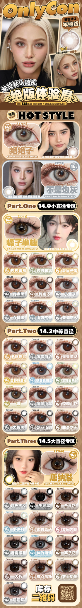 🔗今日推荐 con：𝗢𝗻𝗹𝘆𝗖𝗼𝗻不是炮灰