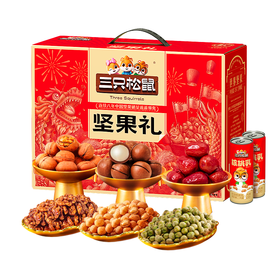 三只松鼠坚果礼龙腾款1460g