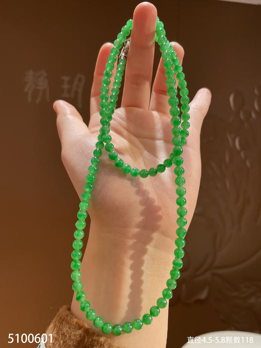 老坑高冰艳绿珠链【5100601】具体价格微信咨询 商品图1