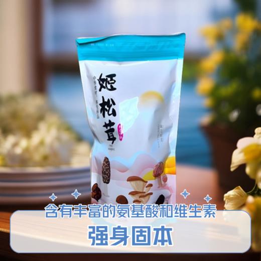 姬松茸100g 商品图0