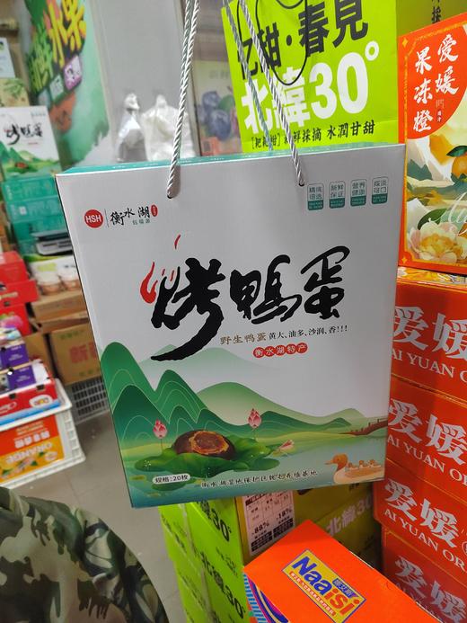 烤鸭蛋【礼盒】 商品图1