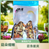 姬松茸100g 商品缩略图1