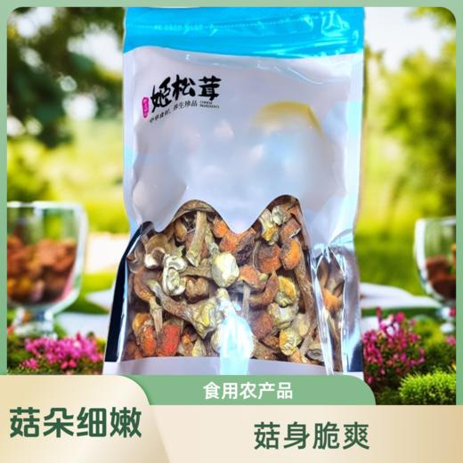 姬松茸100g 商品图1