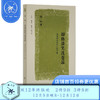 却将谈笑洗苍凉 晚清的政局和人物三编 姜鸣 著 三联书店 商品缩略图0