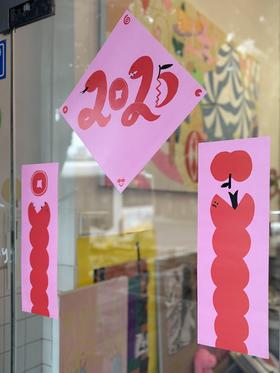 whatever丨春联福字