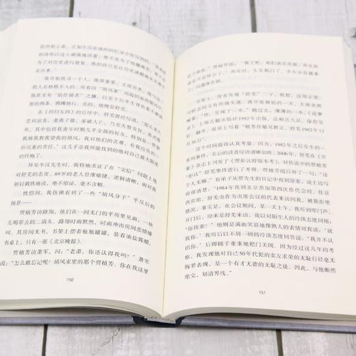 书人有七：思想的活力 姚峥华 著 三联书店旗舰店 商品图2