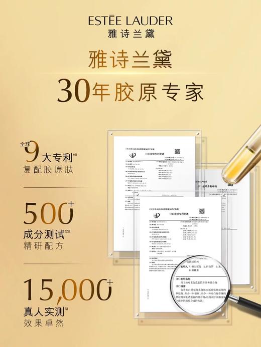 雅诗兰黛多效智妍精华面霜75ml【滋润胶原霜】 商品图3