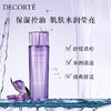Cosme Decorte/黛珂植萃水乳套装（紫苏水150ml+牛油果乳液150ml） 商品缩略图1
