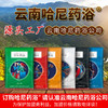 云南哈尼药浴泡浴药包成人泡澡包本草推瑶浴排湿寒 商品缩略图0