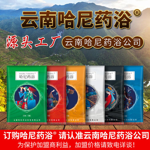 云南哈尼药浴泡浴药包成人泡澡包本草推瑶浴排湿寒 商品图0