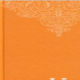 宽容 精装 房龙 著 胡允恒 译  三联书店官方