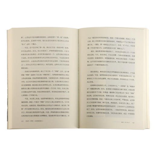 我也有一个梦想(四版) 近距离看美国之三 林达 著 三联书店 商品图3