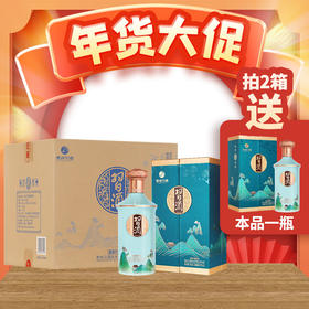 【年货节】习酒 印象贵州 53度 酱香型  500ml*6整箱