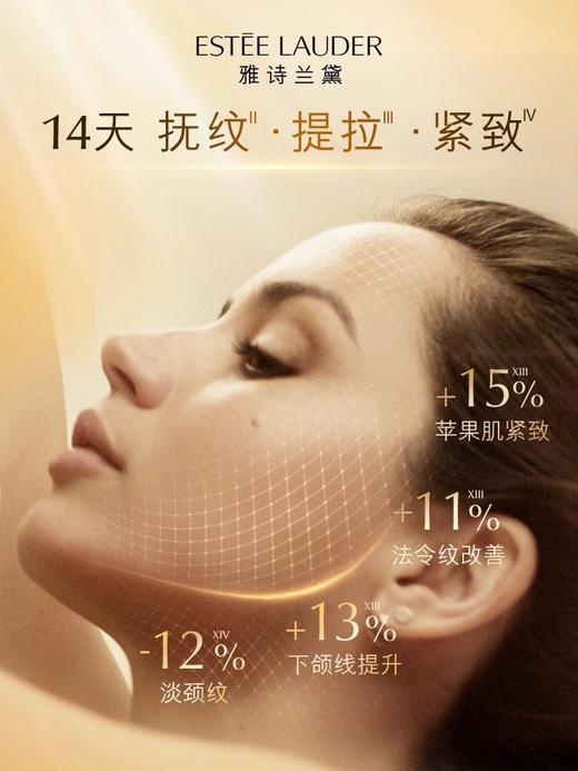 雅诗兰黛多效智妍精华面霜75ml【滋润胶原霜】 商品图4