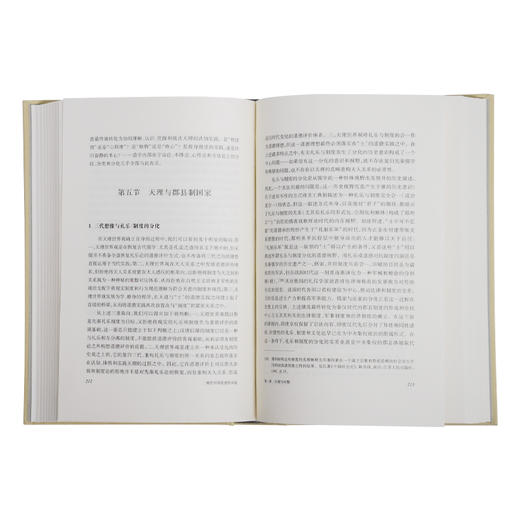 现代中国思想的兴起（三版） 汪晖 著 三联书店 商品图2