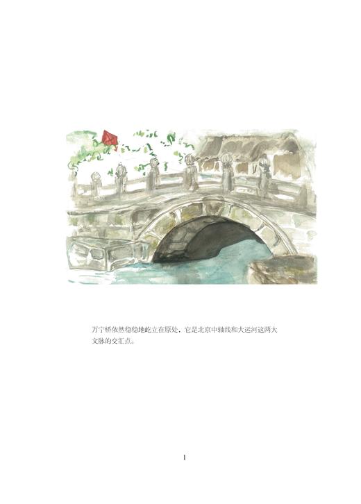 京范儿  增订本 崔岱远 著 三联书店 商品图1