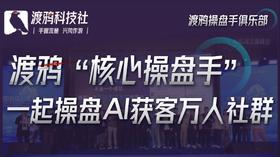 渡鸦核心操盘手直播介绍