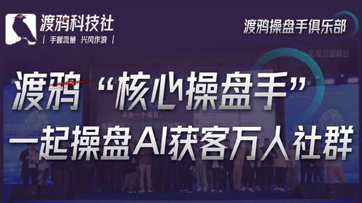 渡鸦核心操盘手直播介绍 商品图0