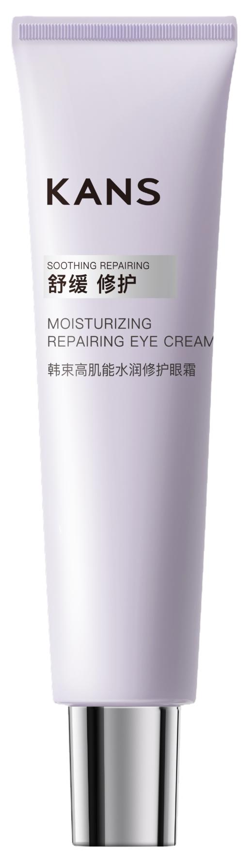 韩束高肌能水润修护眼霜30g新款-4643 商品图0