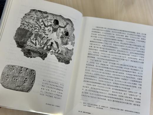 西方哲学史:及其与古往今来政治社会状况的关联 三联书店 商品图4