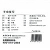 【正宗同仁堂品牌】北京同仁堂 青源堂 冬虫夏草 5条/g 20克  送礼盒  无竹签 无断草 洁净入口 足干品质SY 商品缩略图7