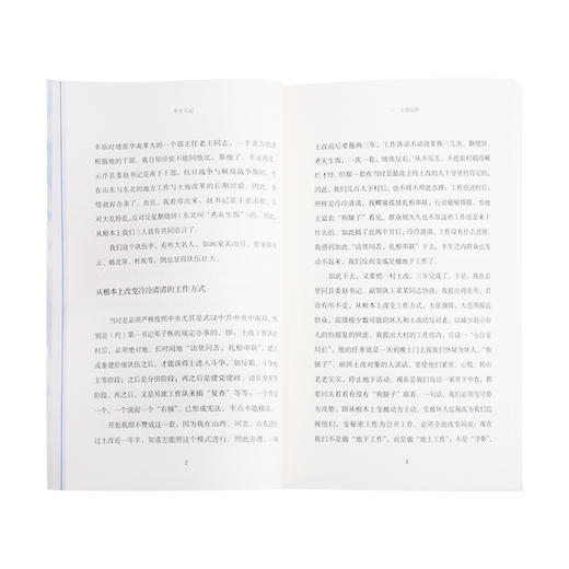 平生六记 曾彦修 著 三联书店官方旗舰店 商品图3