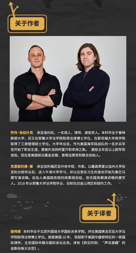 寻路：穿越分裂的国度 乔丹·布拉什克 著 三联书店 商品图3