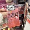 网红避孕套冈本003 商品缩略图0