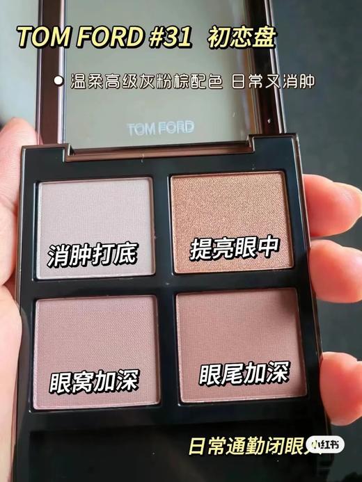 D011243醉火的四色眼影！拥有它每个仙女都仙气飘飘！颜值质感非常高极！ 商品图4