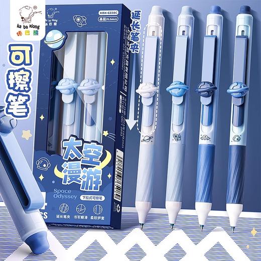 开学季福利！【送20支ST笔芯】咔巴熊可擦笔女生热可擦按动中性笔可爱ins风高颜值学生专用三年级刷题笔顺滑黑笔蓝色复写笔大容量水笔圆珠笔笔芯 商品图0