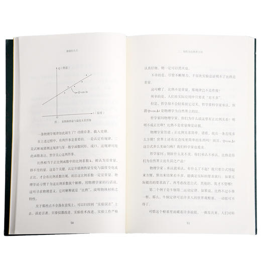 康德的大刀——《纯粹理性批判》导读  谢遐龄 著 三联书店 商品图3