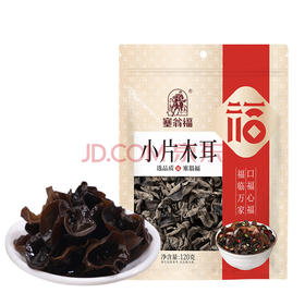 塞翁福小片木耳120g